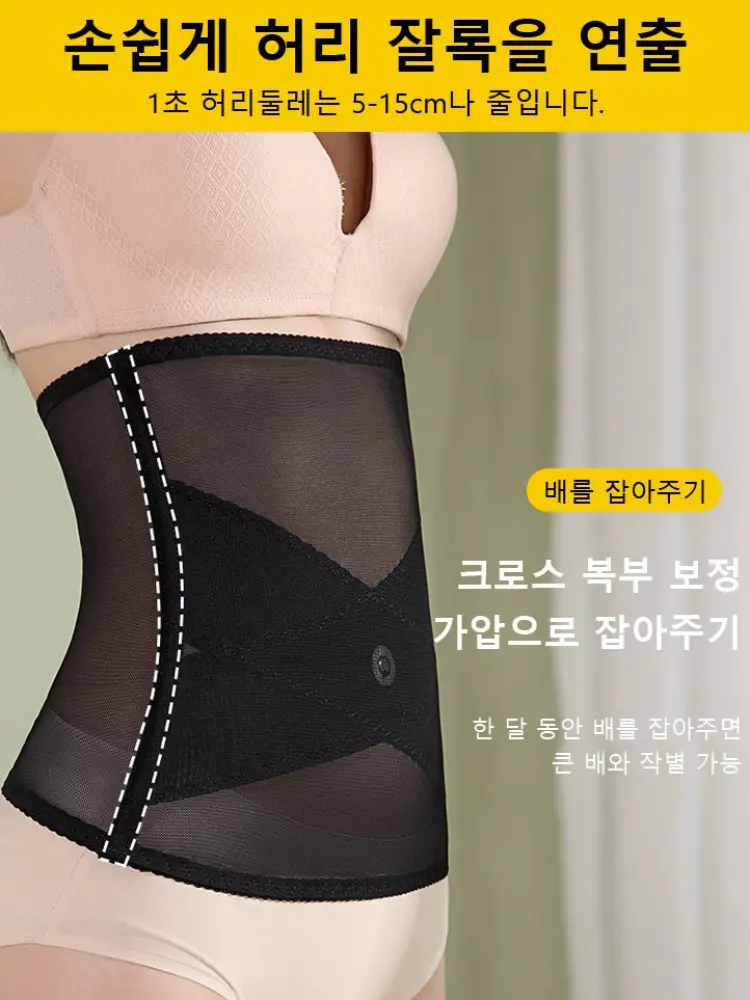 High Waist Cross Mesh belly belt Girdle Waist Shaping women's shapewear strong shaping gauze corset belt