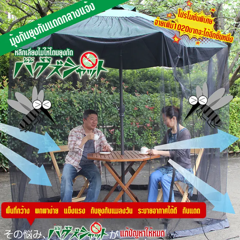 Umbrella Mosquito Net Outdoor Shade Roman Umbrella Anti-mosquito Netting Patio Umbrella Tent