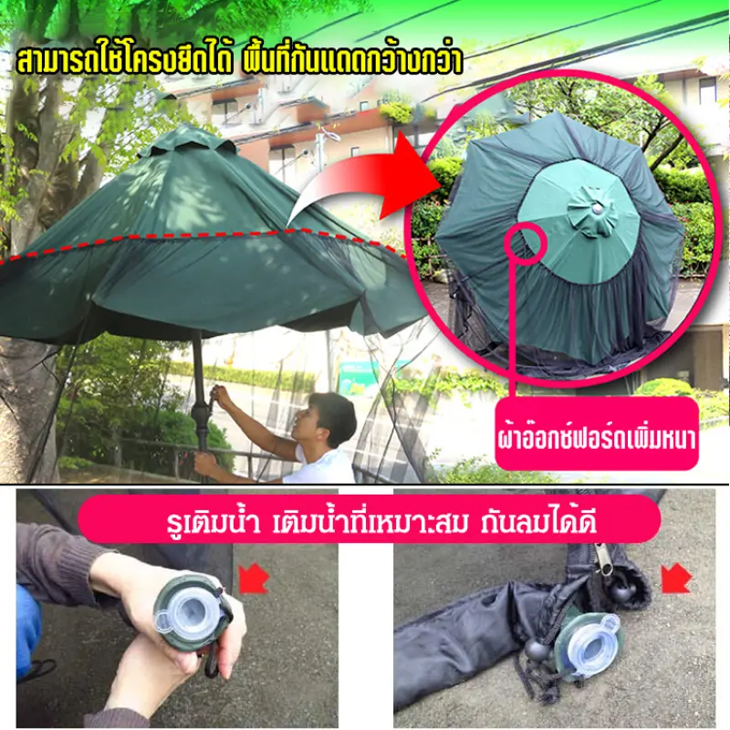 Umbrella Mosquito Net Outdoor Shade Roman Umbrella Anti-mosquito Netting Patio Umbrella Tent