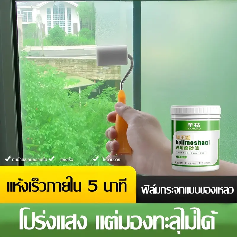 Five Minutes Quick-drying Anti-peep Glass Frosted Paint Water-based Shading Anti-peep Doors and Windows Bathroom Sunscreen