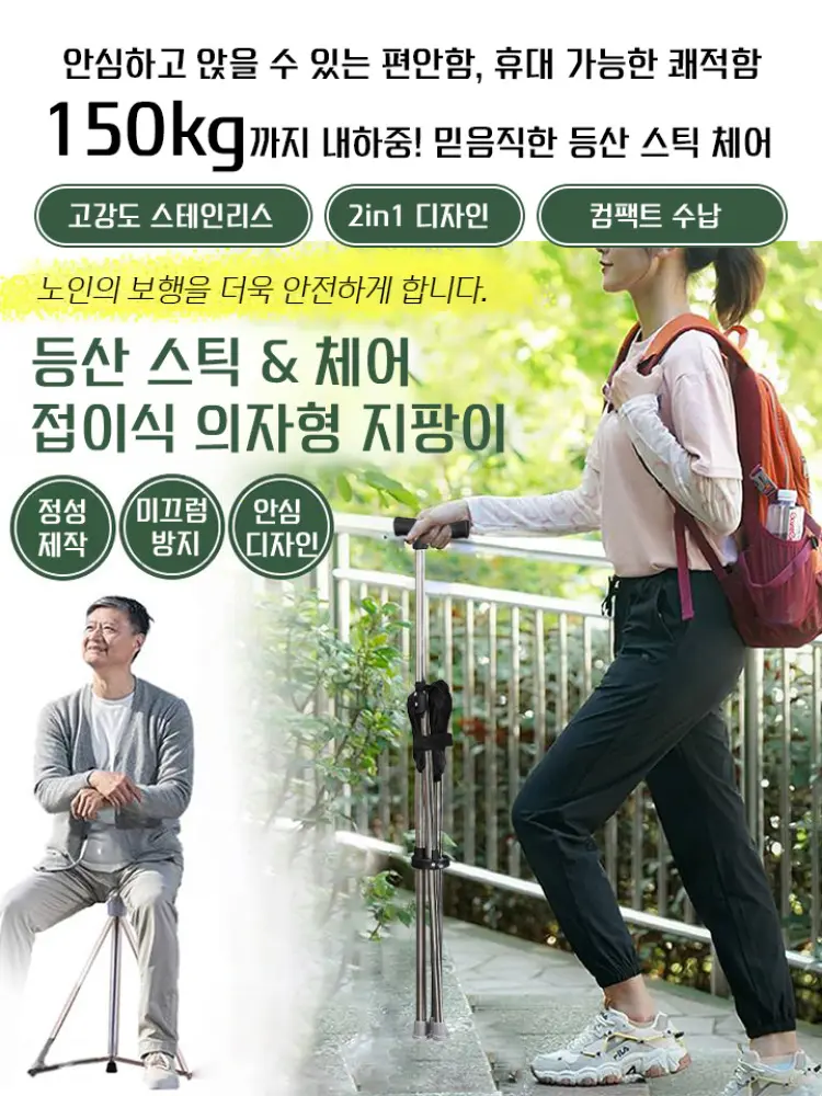Four colors optional telescopic folding crutches for the elderly, non-slip telescopic canes, hiking canes, walking and climbing