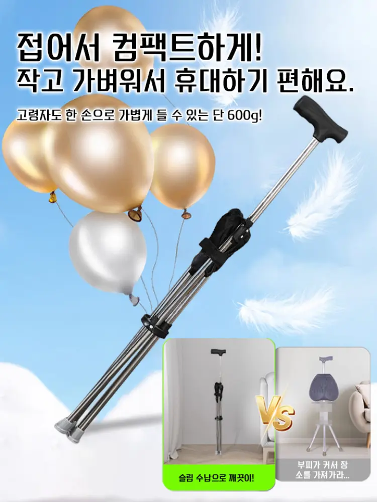 Four colors optional telescopic folding crutches for the elderly, non-slip telescopic canes, hiking canes, walking and climbing