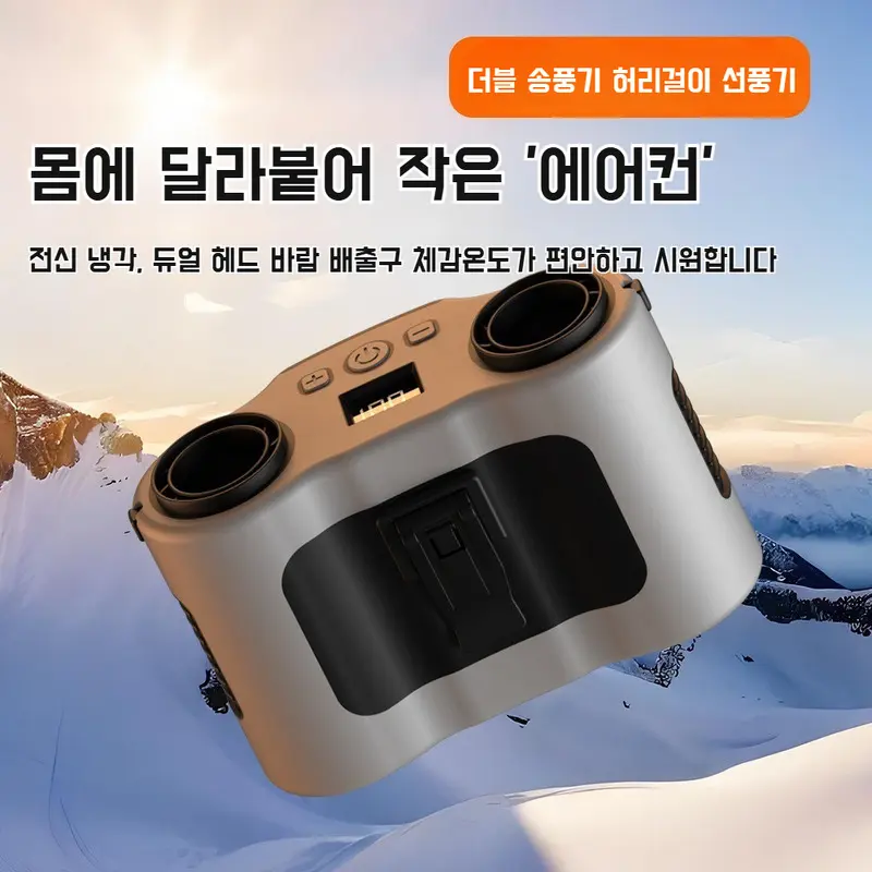 Outdoor Portable Waist Fan Dual Outlets 20000mAh Rechargeable  Hanging Neck Fan Travel Sports Waist Clip Fan with Power Bank