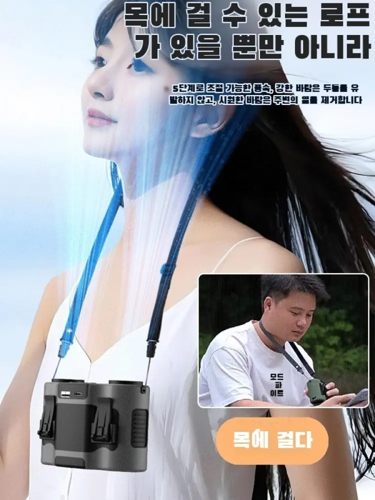 Outdoor Portable Waist Fan Dual Outlets 20000mAh Rechargeable  Hanging Neck Fan Travel Sports Waist Clip Fan with Power Bank