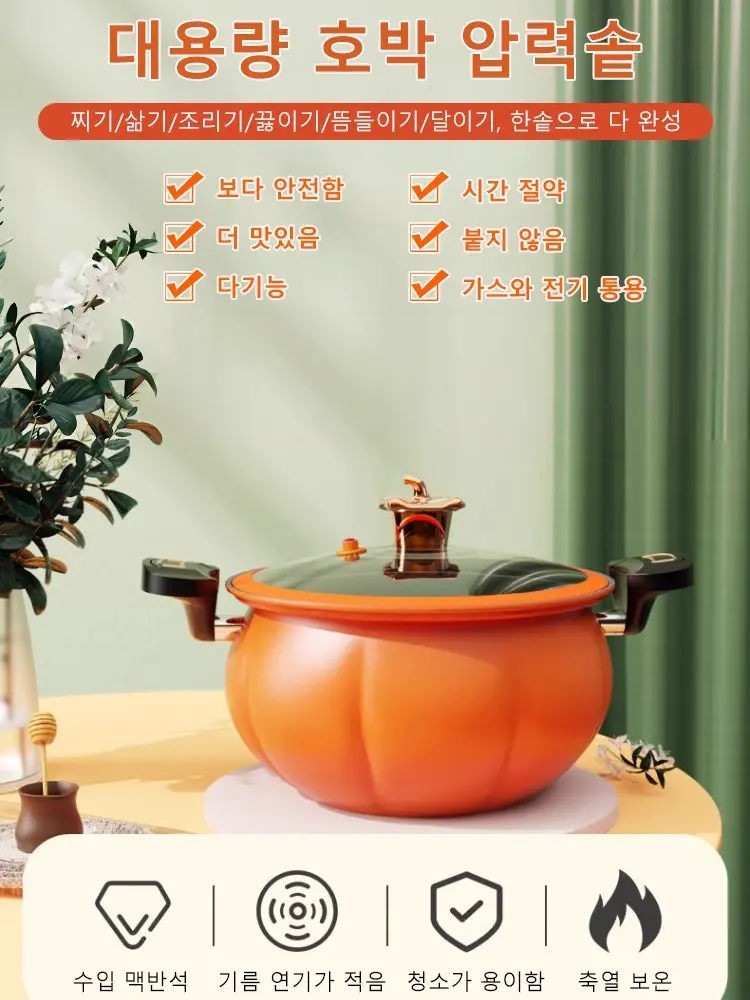 8L Multifunctional Pumpkin Pot Non-stick Pot Kitchen Induction Cooker Gas Stove Universal Soup Pot