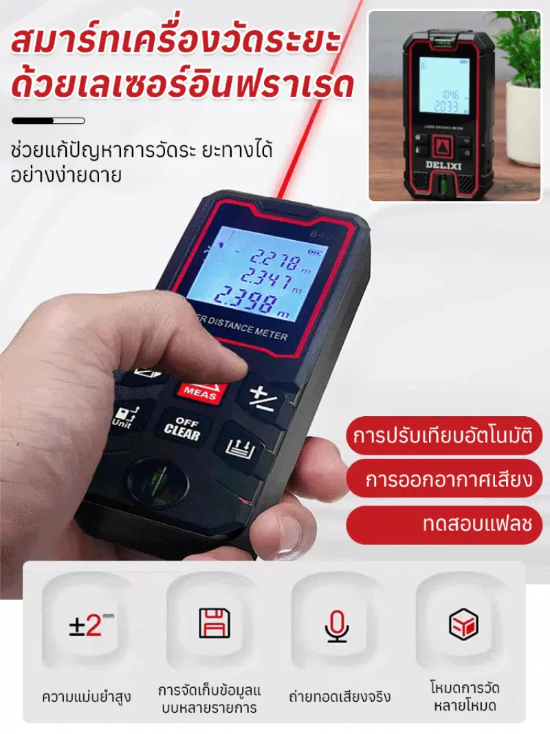 Intelligent handheld laser distance meter electronic ruler infrared distance meter room ruler handheld infrared distance meter