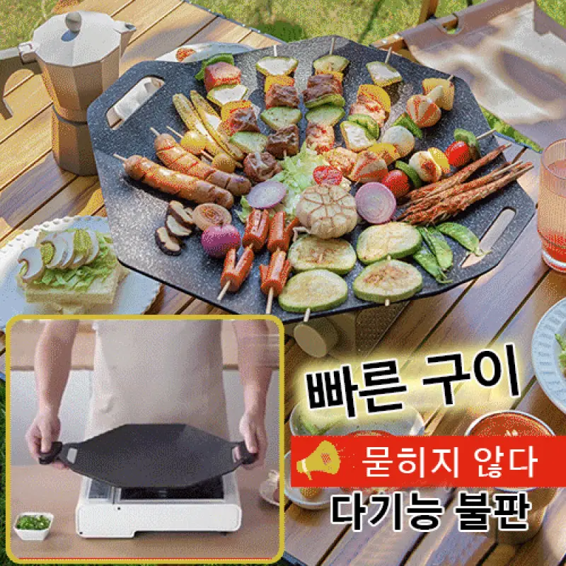 Magpice Stone Corn Eight-angle No-fire grill pan All-use Korean barbecue pan Outdoor camping iron plate cooking tool