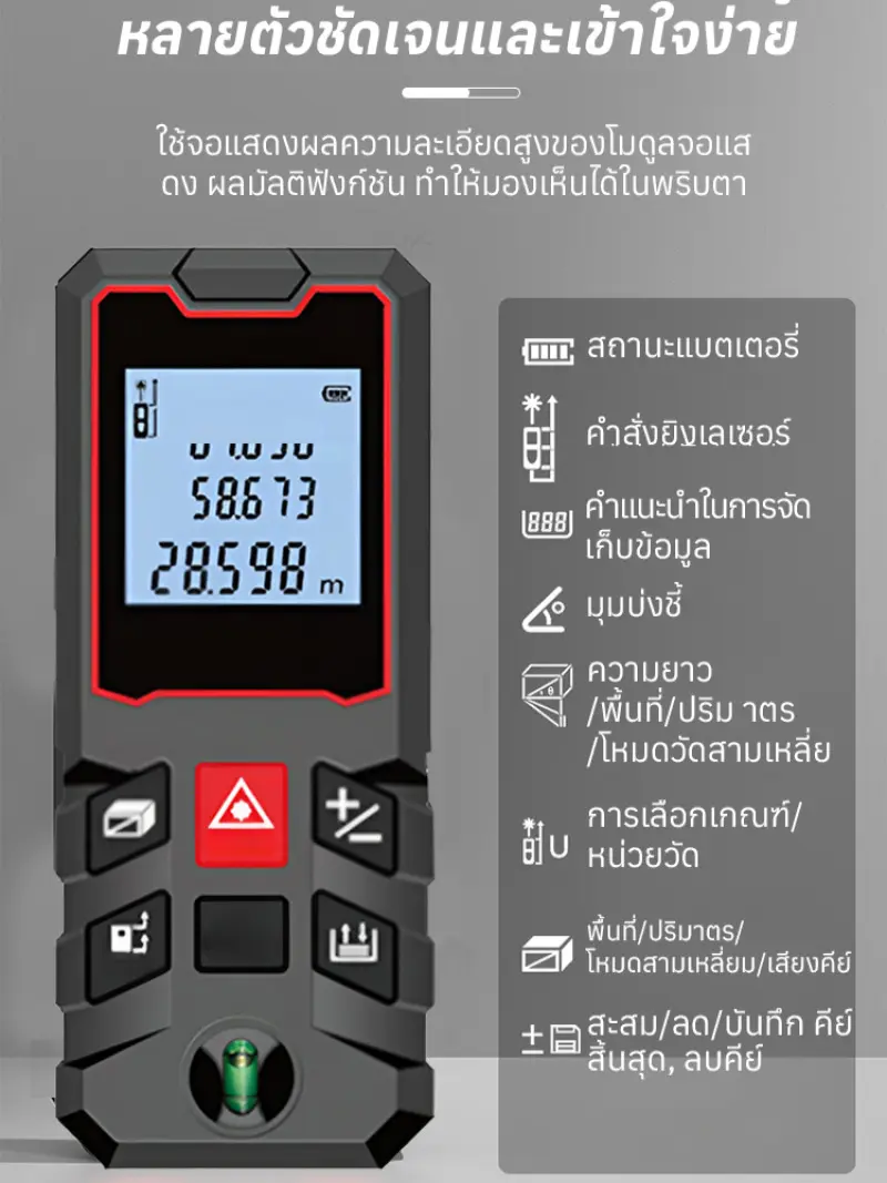 Intelligent handheld laser distance meter electronic ruler infrared distance meter room ruler handheld infrared distance meter
