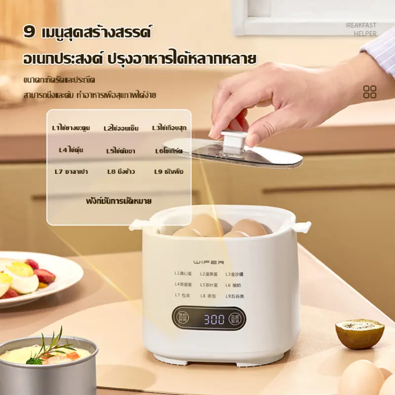 Mini multifunctional smart breakfast machine egg cooker steamer breakfast essential egg cooker