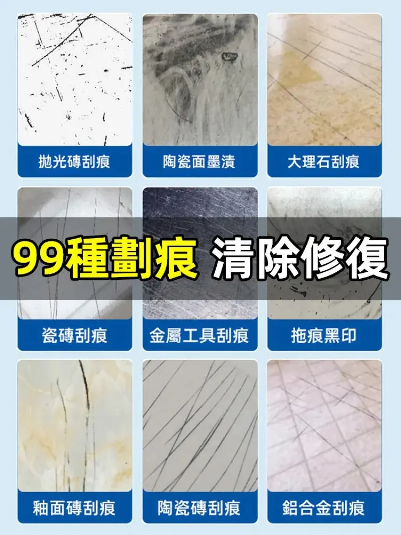 Strong decontamination scratch remover stone cleaning powder tile repair wasteland cleaning polishing descaling and yellowing