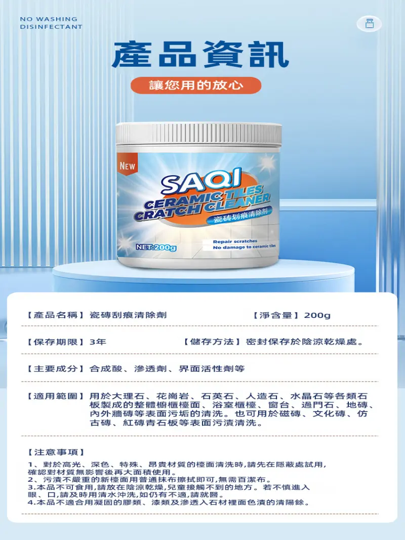 Strong decontamination scratch remover stone cleaning powder tile repair wasteland cleaning polishing descaling and yellowing