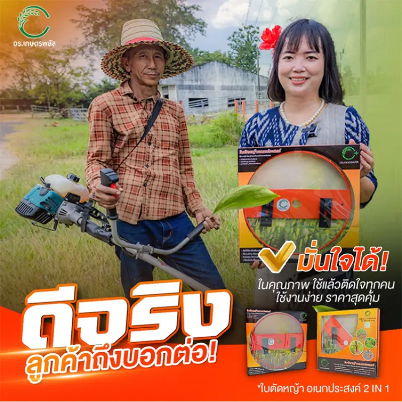 Garden tool mowing disc multifunctional accessories seedling protection special grass cutting head lawn mower will not hurt the