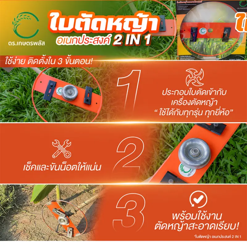 Garden tool mowing disc multifunctional accessories seedling protection special grass cutting head lawn mower will not hurt the