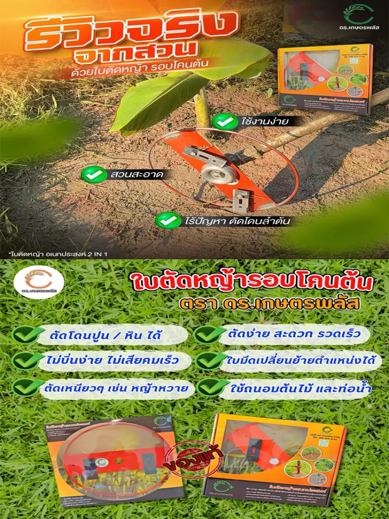 Garden tool mowing disc multifunctional accessories seedling protection special grass cutting head lawn mower will not hurt the