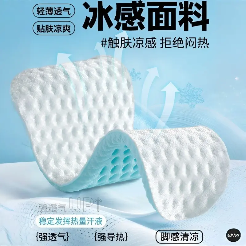 Antibacterial and cool sports insoles Summer special sweat-absorbing insoles deodorant breathable insoles stepping on shit