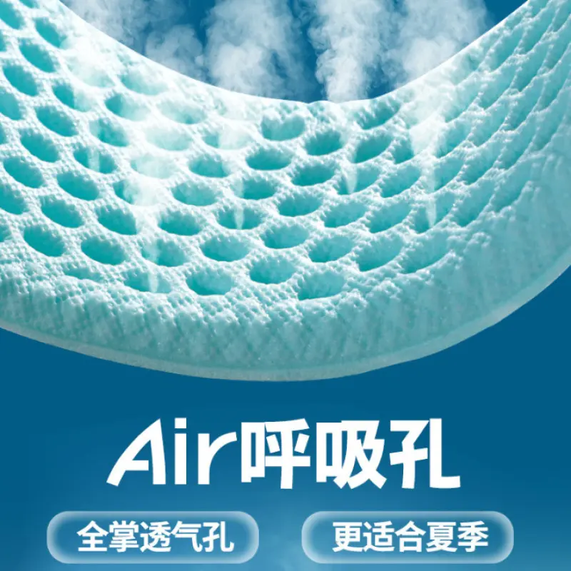 Antibacterial and cool sports insoles Summer special sweat-absorbing insoles deodorant breathable insoles stepping on shit