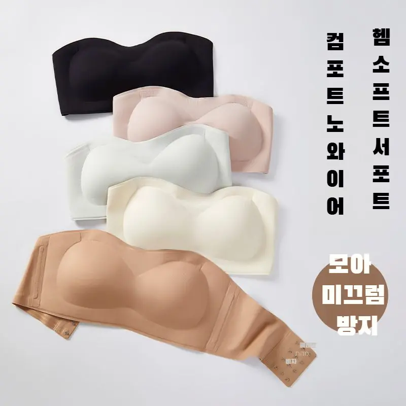 Women's seamless skin-colored strapless tube top invisible non-slip special adhesive strip underwear small chest gathered bra