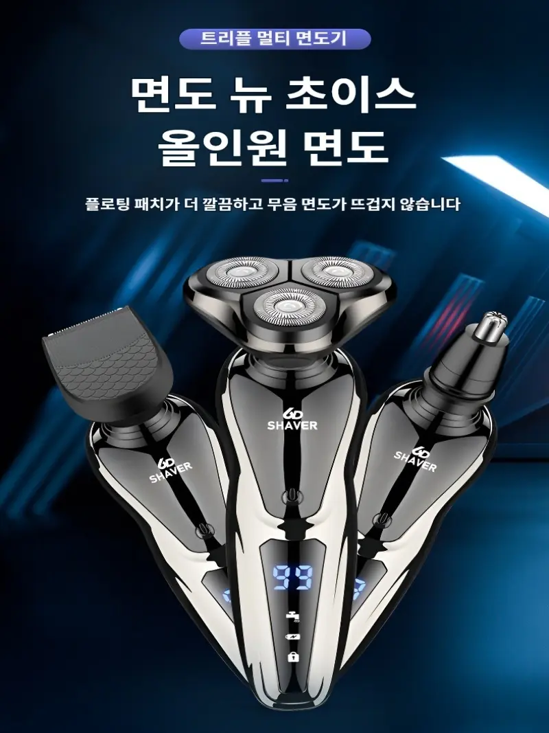 Full body washable electric shaver Nose hair clipper LCD digital display Full body washable electric shaver