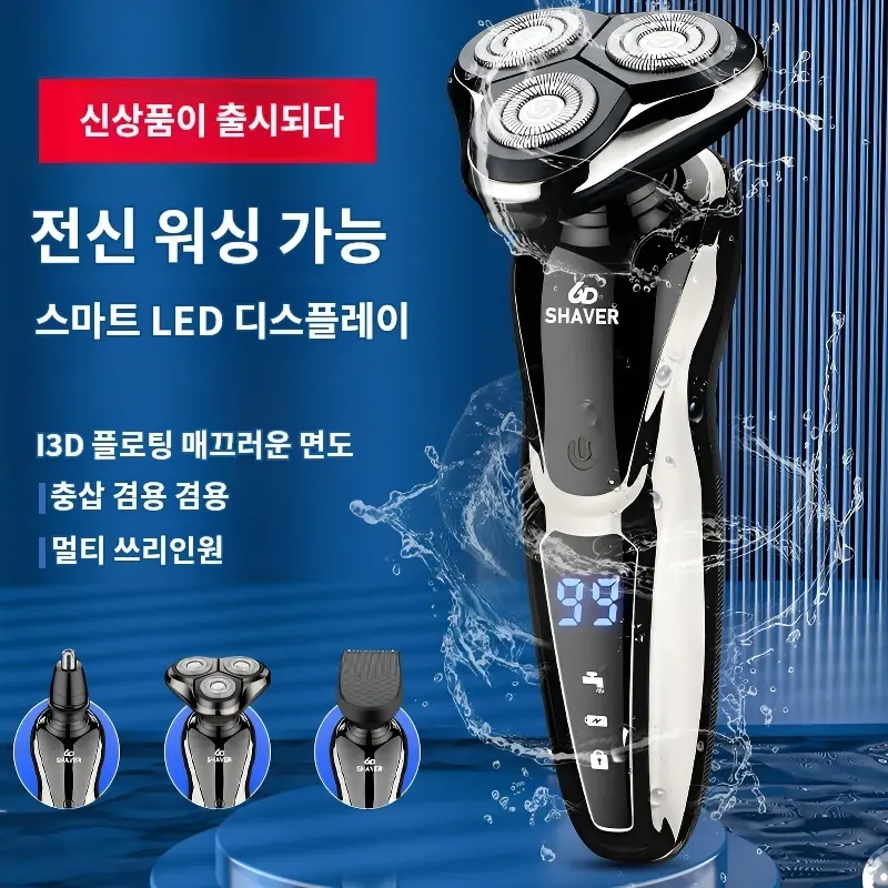 Full body washable electric shaver Nose hair clipper LCD digital display Full body washable electric shaver