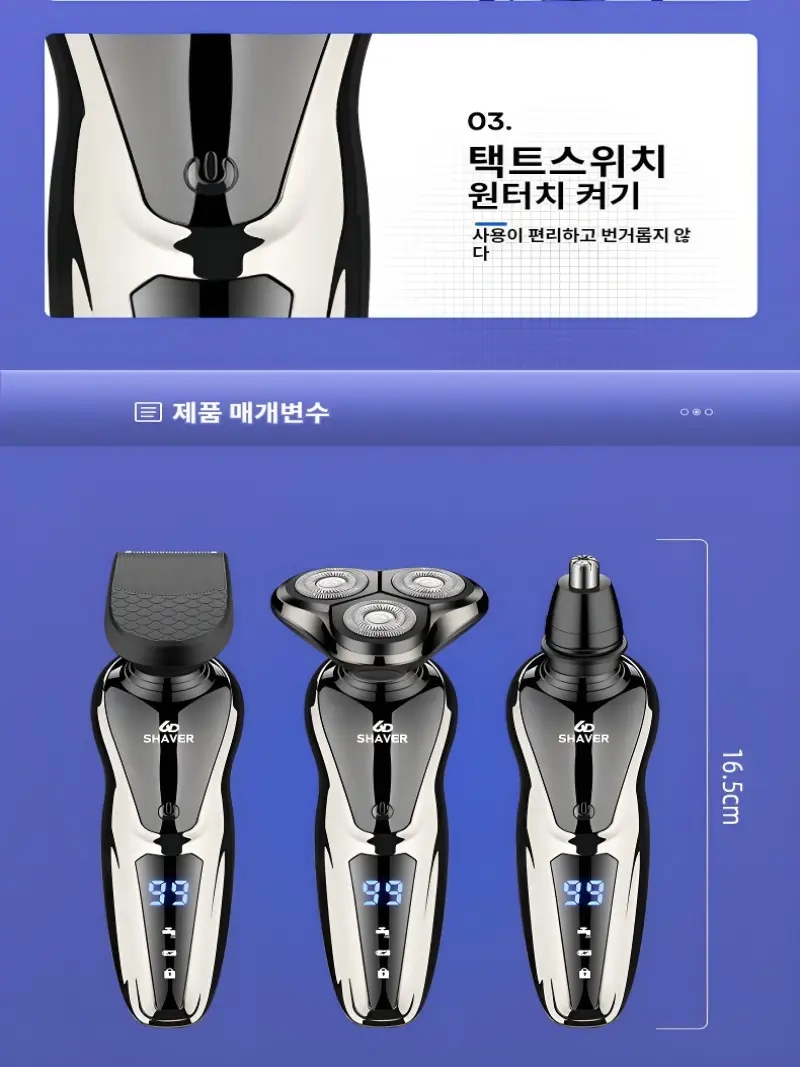 Full body washable electric shaver Nose hair clipper LCD digital display Full body washable electric shaver