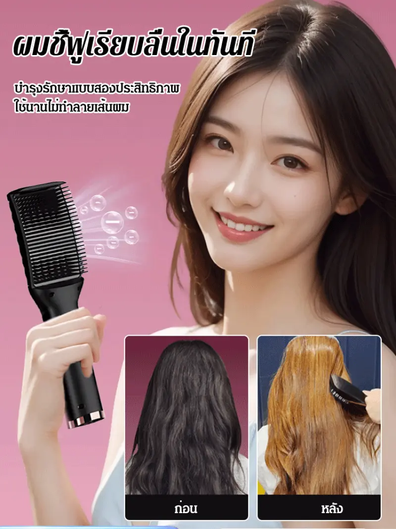 Hair styling comb, one-time hair straightening, widened ceramic temperature regulating comb, multi-function panel hair styling
