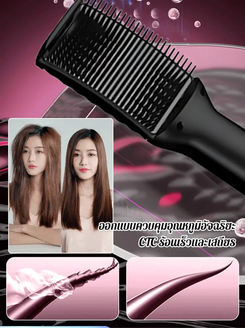 Hair styling comb, one-time hair straightening, widened ceramic temperature regulating comb, multi-function panel hair styling