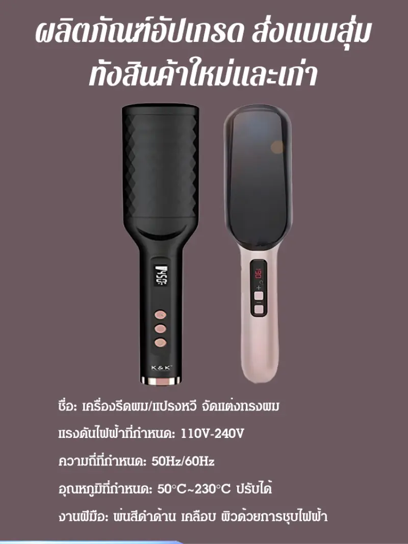 Hair styling comb, one-time hair straightening, widened ceramic temperature regulating comb, multi-function panel hair styling