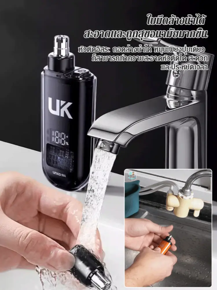Nose Hair Trimmer Electric Digital Display USB Charging Repairer Nose Hair Trimmer Tool Digital Display Charging Electric Nose