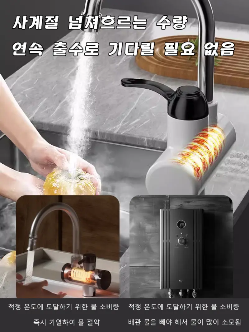 Maidao electric hot water faucet separate fast heating hot and cold dual-purpose electric hot water faucet water and electricity