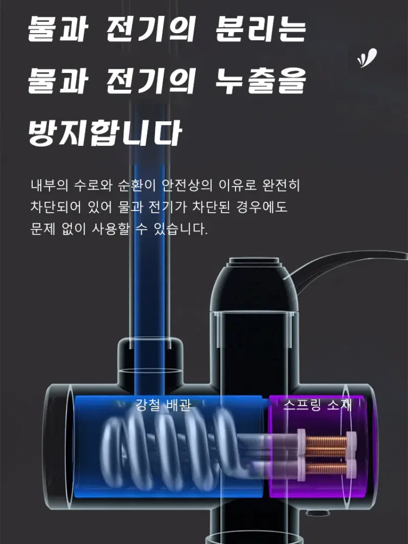 Maidao electric hot water faucet separate fast heating hot and cold dual-purpose electric hot water faucet water and electricity