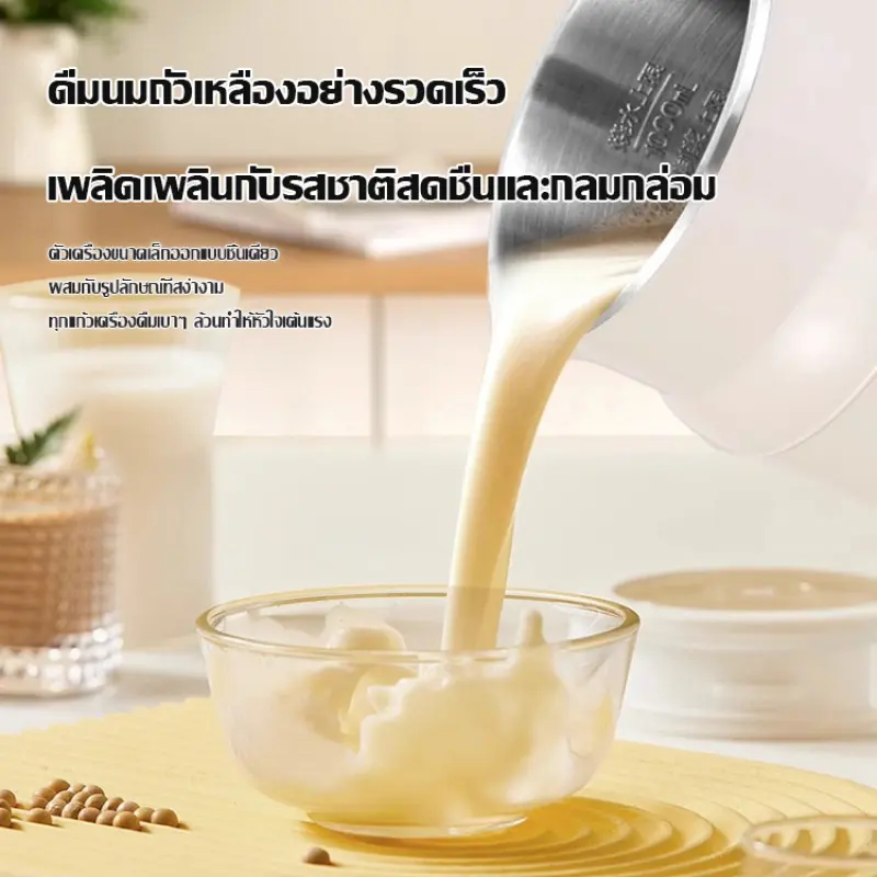 Wall Breaking Machine Fully Automatic Small Machine Filter-free Soy Milk Machine Digital Display Heating Cooking Soymilk Maker