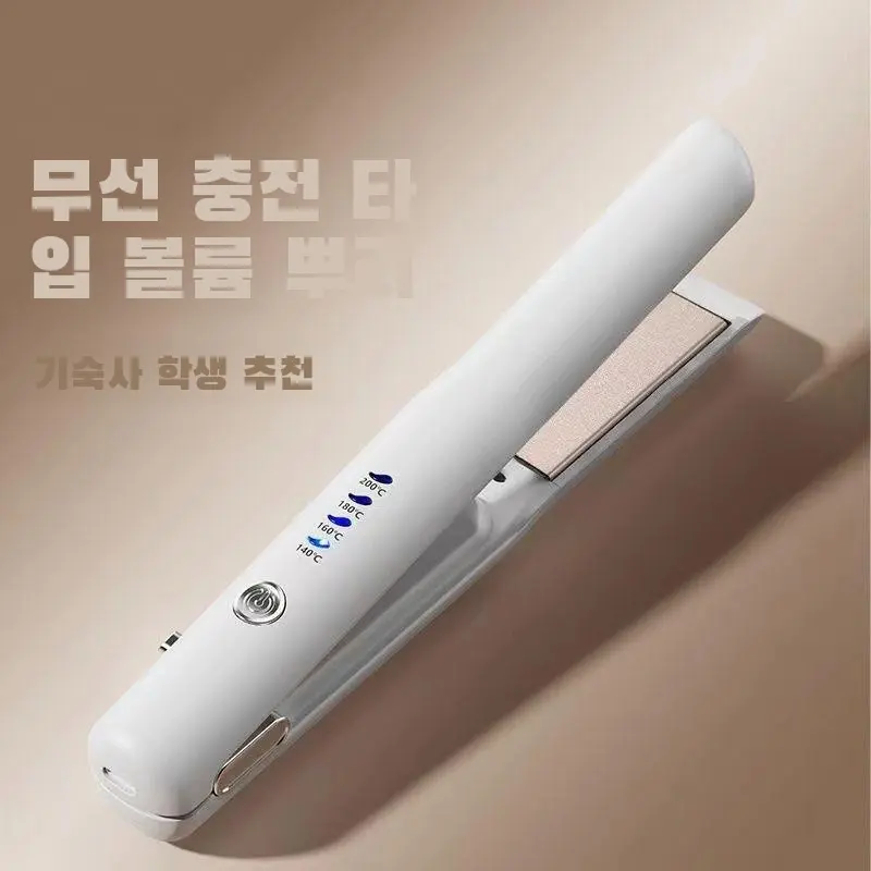 Wireless charging splint straight curling dual-purpose curling iron USB splint mini portable corn fluffy