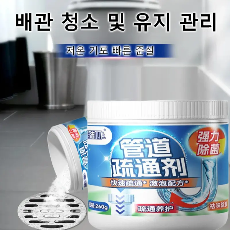 Powerful pipe dredging agent to clean and deodorize sewer pipes. Powerful cleaning and deodorizing agent to dredge pipes and