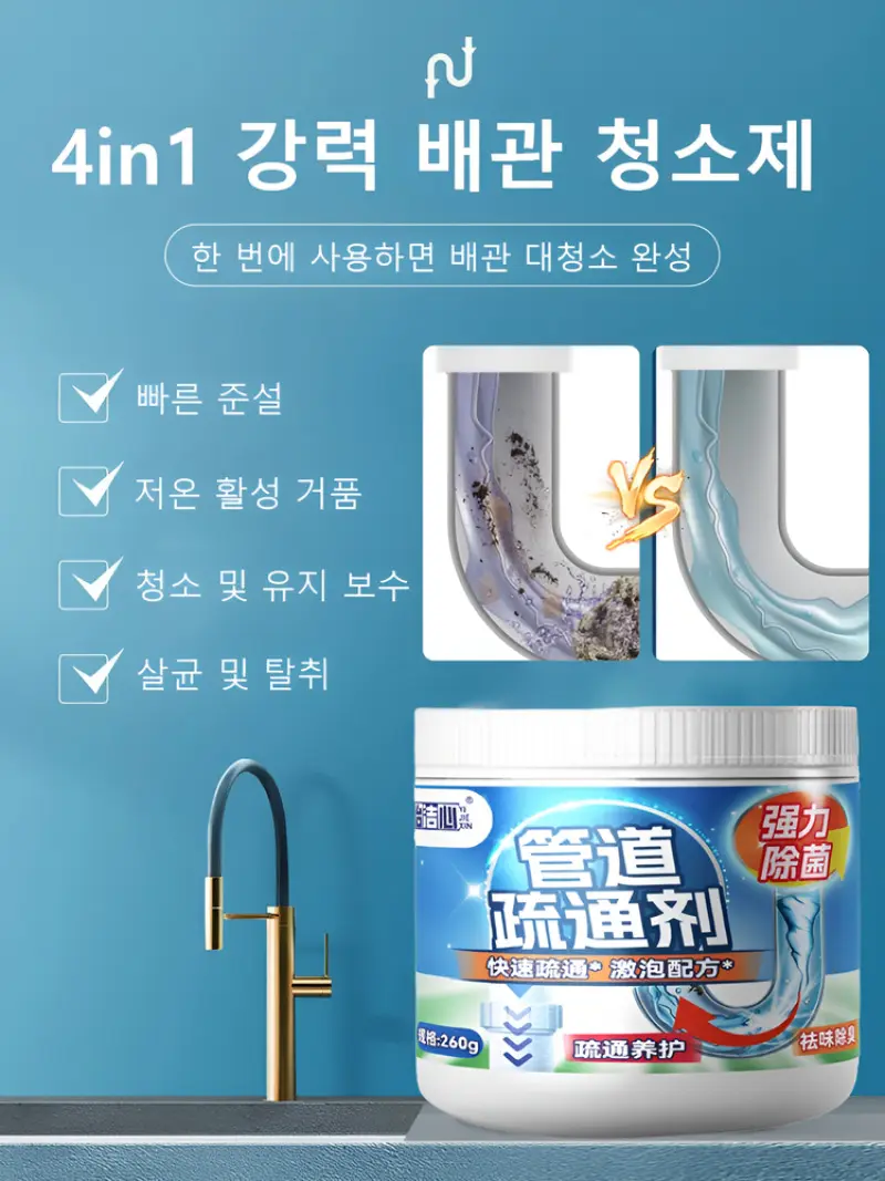 Powerful pipe dredging agent to clean and deodorize sewer pipes. Powerful cleaning and deodorizing agent to dredge pipes and