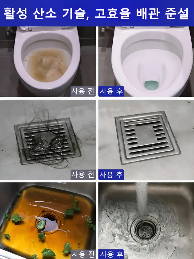 Powerful pipe dredging agent to clean and deodorize sewer pipes. Powerful cleaning and deodorizing agent to dredge pipes and