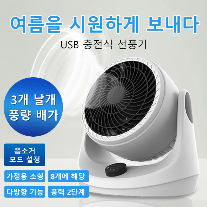 Air Circulation Fan for Dormitory Students  Energy Saving Electric Fan