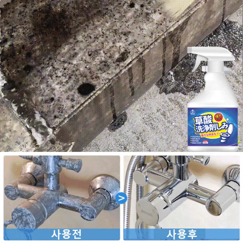 Household cleaner tile decontamination and yellow oxalic acid cleaner bathroom floor tile decontamination cleaner toilet toilet