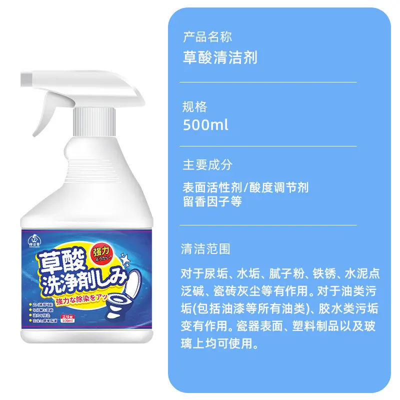 Household cleaner tile decontamination and yellow oxalic acid cleaner bathroom floor tile decontamination cleaner toilet toilet