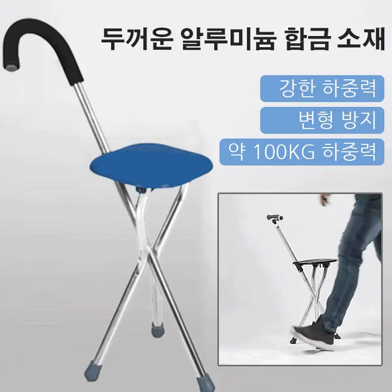 Folding Elderly Stick Stool Walking Stick With Seat Non Slip Walking Three Legged Cane