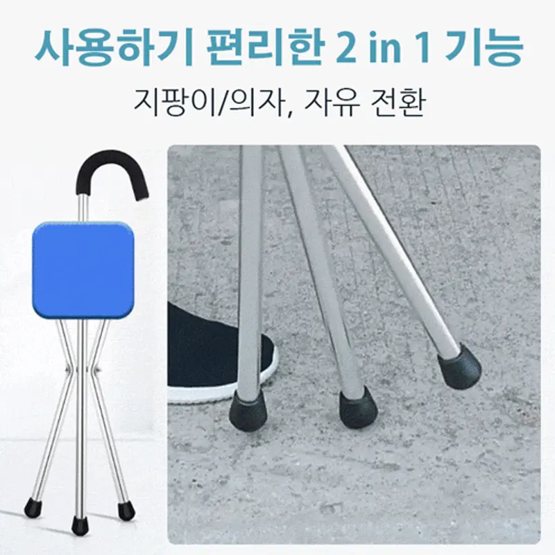 Folding Elderly Stick Stool Walking Stick With Seat Non Slip Walking Three Legged Cane