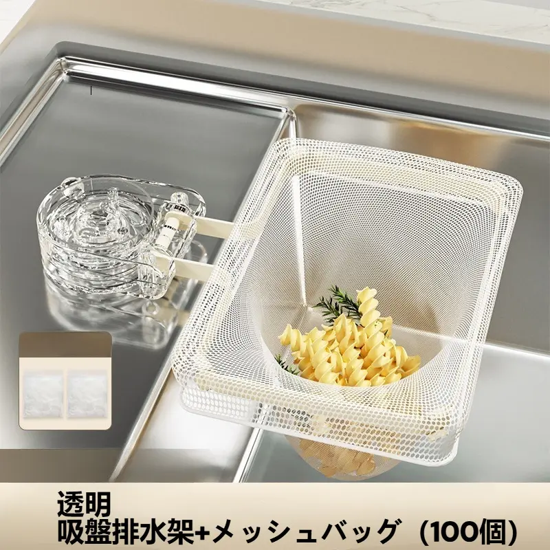 Kitchen suction cup sink drain rack leftovers bowl storage net bag sink filter drain rack anti-blocking sink storage rack