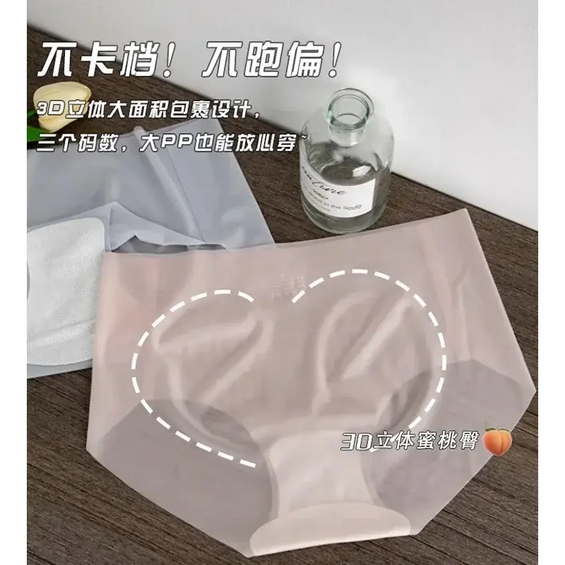 Ice Silk Seamless Underwear Ladies Summer Ultra-thin Sense Quick-drying Pants 3D Peach Hip Fitness Briefs