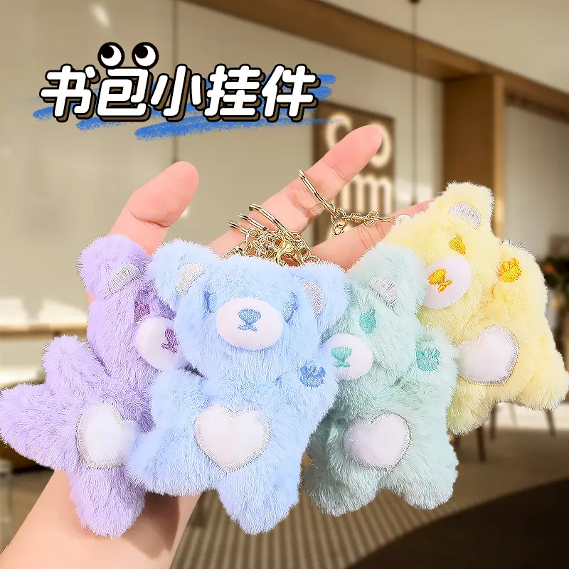 New Keychain Cute Cartoon Plush Key Ring Charm Car Key Accessories Backpack Decoration Pendant Children's Birthday Gifts