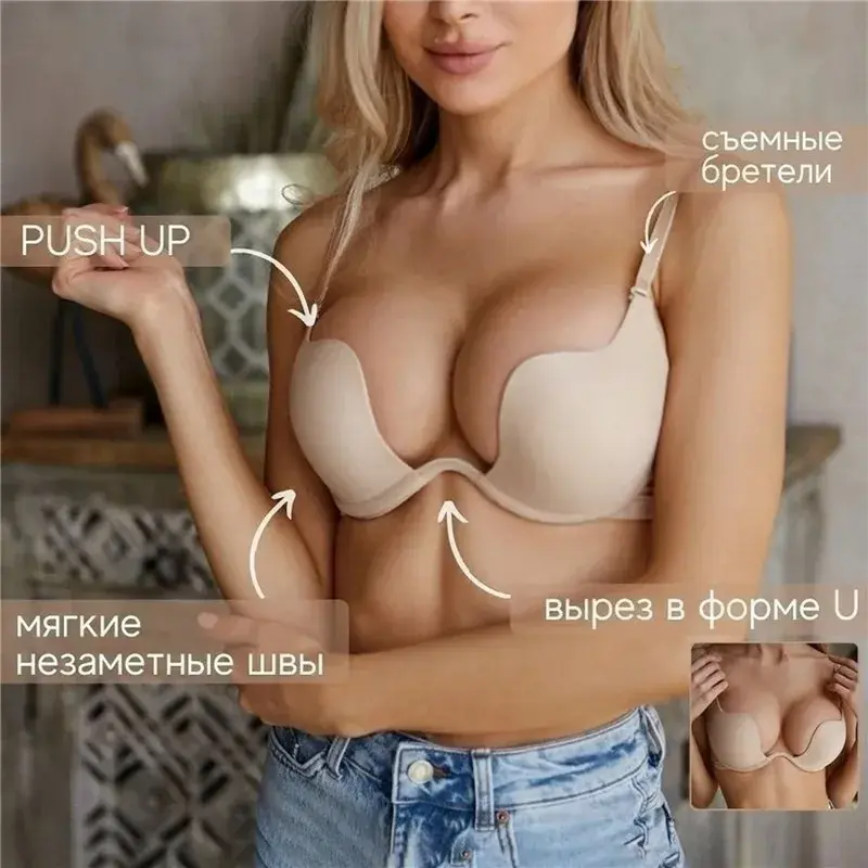 Sexy Backless Lingerie Invisible Deep U Bra Women Seamless Backless Outfit Underwear Low Collar Brassiere Open Back Push Up Bras