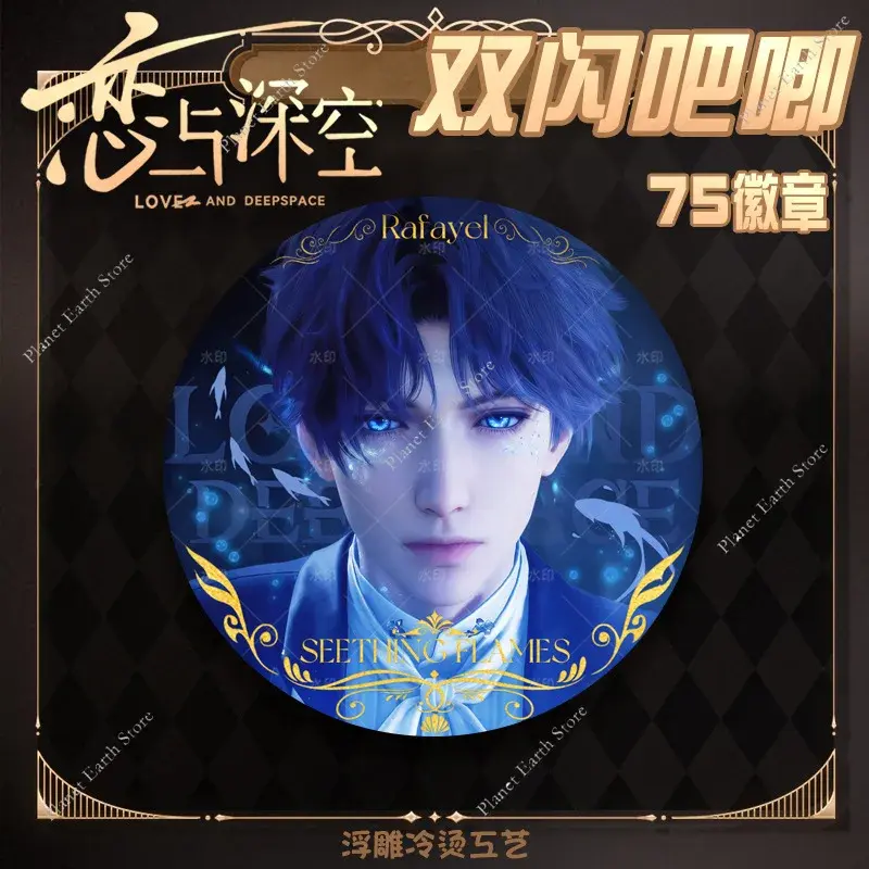 New 75MM Game Love & Deepspace Sylus Rafayel Zayne Xavier Brooch Anime Flash Breeder Badge Clothing Decorative Cartoon Gifts