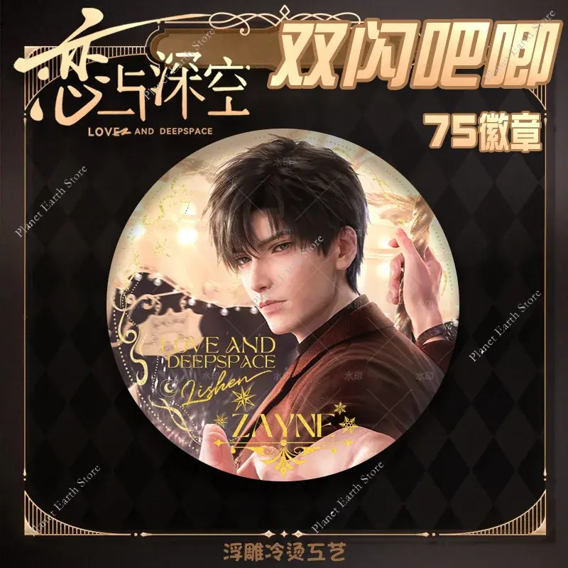 New 75MM Game Love & Deepspace Sylus Rafayel Zayne Xavier Brooch Anime Flash Breeder Badge Clothing Decorative Cartoon Gifts