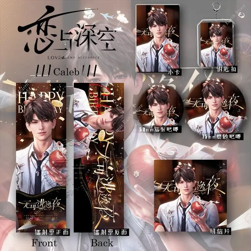 New 1/5/6Pcs/Set Caleb Happy Birthday Gift Set-Love & Deepspace Key Chain Badge KeyChain Quicksand Mahjong Postcard Fans Gifts