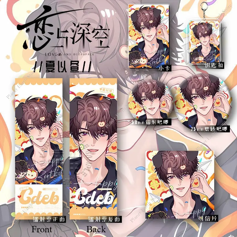 New 1/5/6Pcs/Set Caleb Happy Birthday Gift Set-Love & Deepspace Key Chain Badge KeyChain Quicksand Mahjong Postcard Fans Gifts