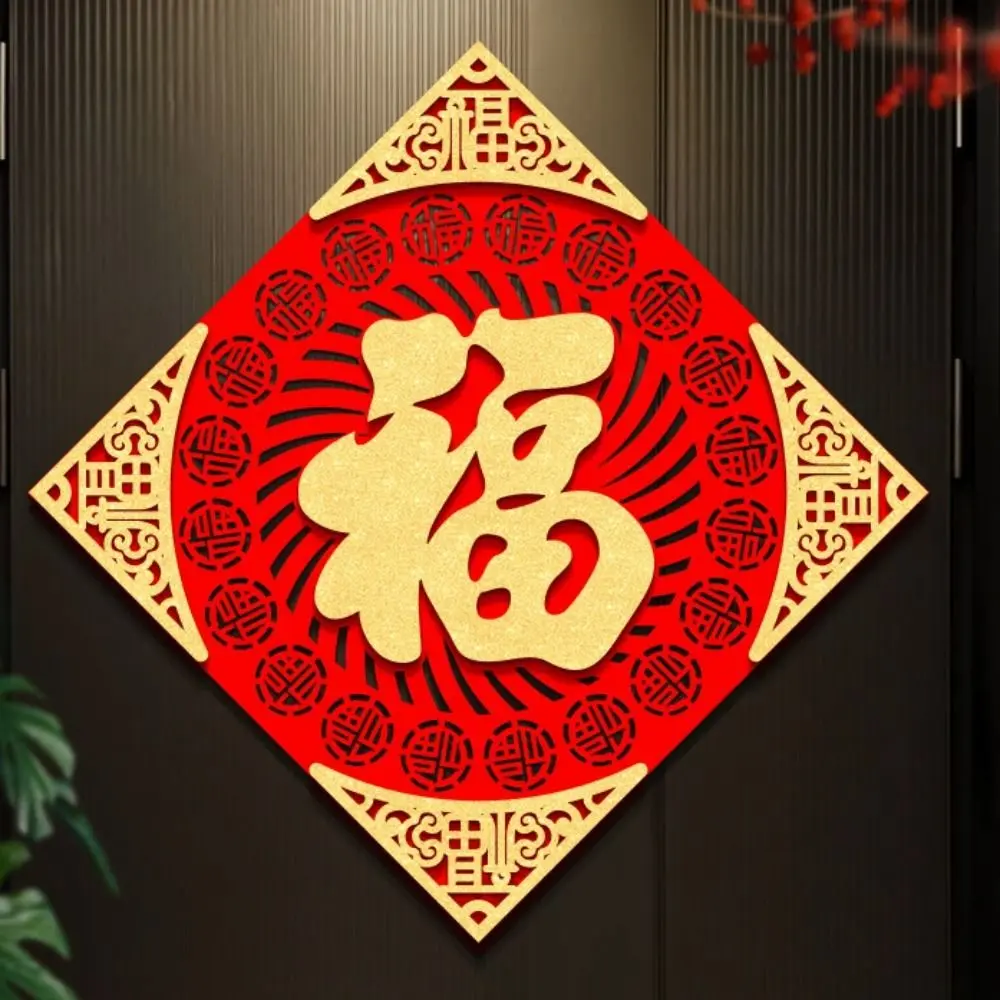 Square New Year Fu Stickers Flocking Cloth Hollow Design Spring Festival Couplet Thickened Exquisite Window Paper-cuts Home
