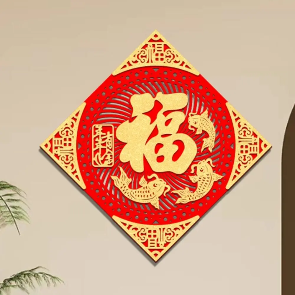 Square New Year Fu Stickers Flocking Cloth Hollow Design Spring Festival Couplet Thickened Exquisite Window Paper-cuts Home
